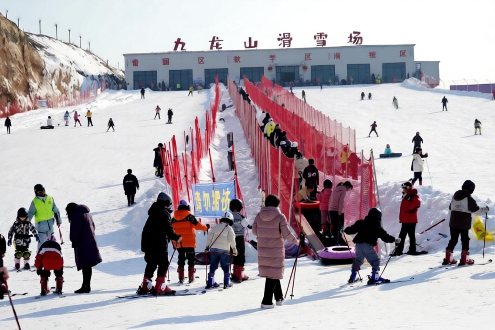 九龙山滑雪场