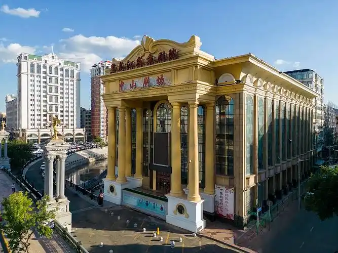 黑龙江省京剧院中山剧场