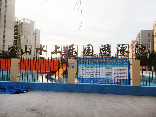 东莞京山水上乐园:水上乐园云票务管理、闸机、储物柜、手腕带