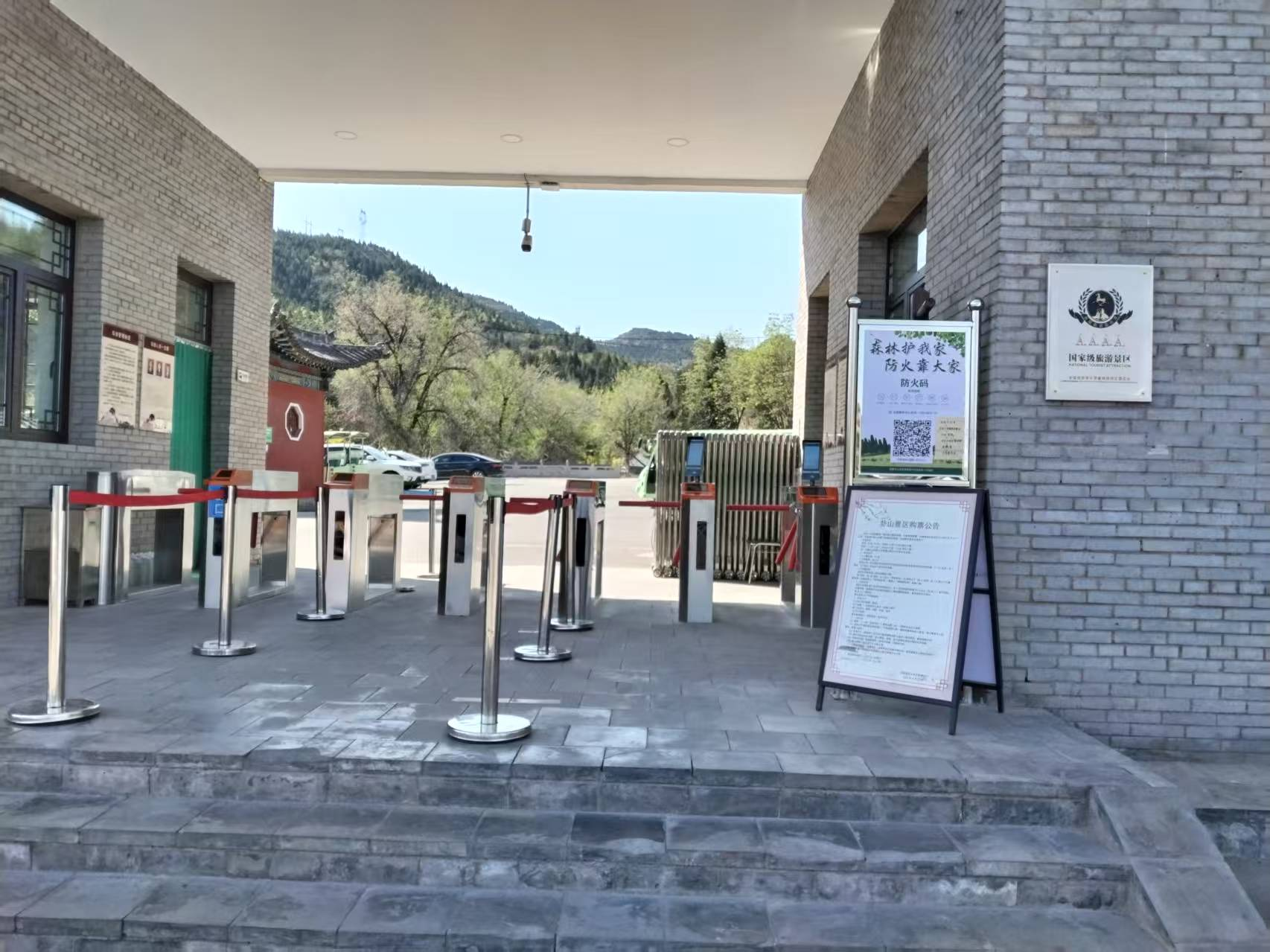 山西省吕梁市交城县卦山风景区【大智汇景区票务系统成功案例】