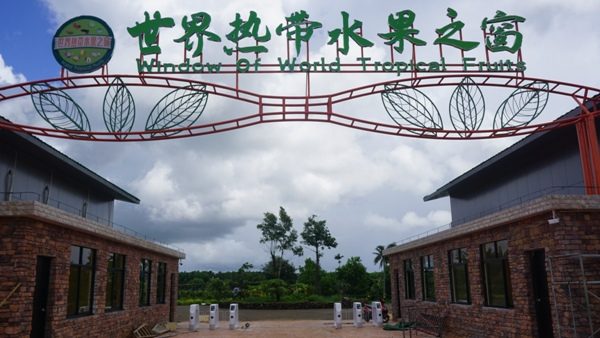 海南世界热带水果之窗【大智汇景区游乐管理系统成功案例】